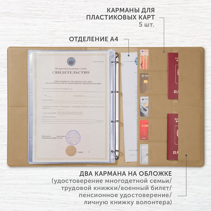 FLEXPOCKET Папка для семейных документов из экокожи на кольцах, А4 формата – фото 11