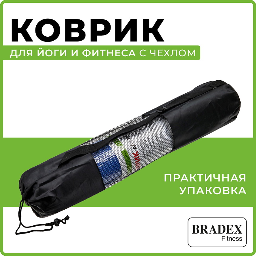 BRADEX Коврик для йоги и фитнеса – фото 11