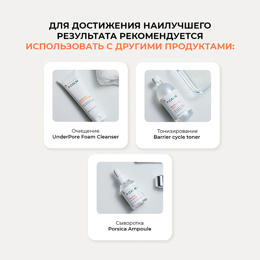 P.CALM Интенсивно увлажняющий крем для лица Cato Cream – фото 4