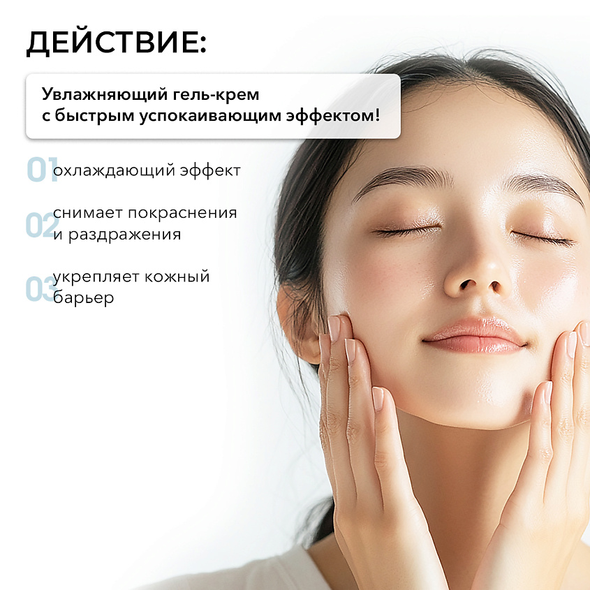 COSRX Увлажняющий гель-крем с экстрактом зелёного чая Hydrium Green Tea Aqua Soothing Gel Cream – фото 7
