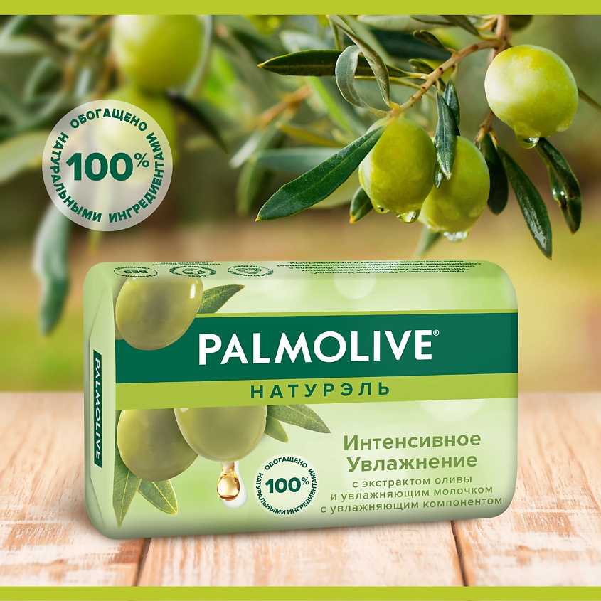 PALMOLIVE Мыло Интенсивное увлажнение – фото 10