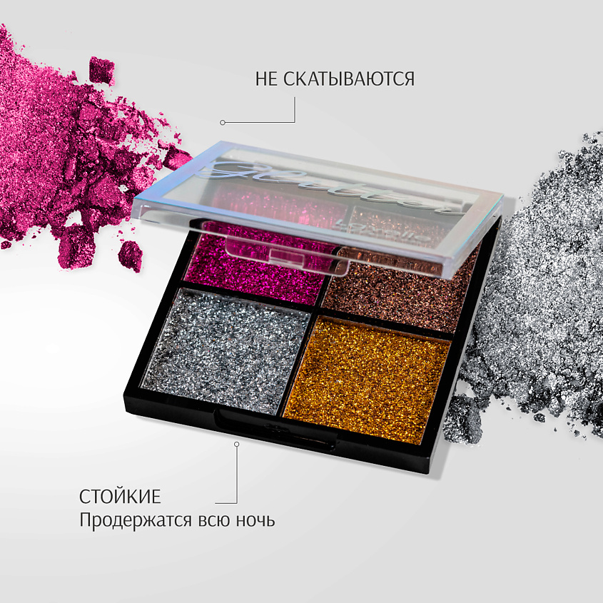 LAVELLE COLLECTION Тени для век "Glitter" Карнавал – фото 6