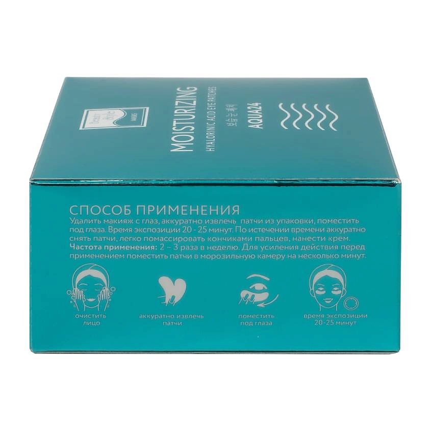 Beauty Style Гидрогелевые патчи для глаз против отеков с гиалуроновой кислотой и кофеином Аква 24 – фото 4