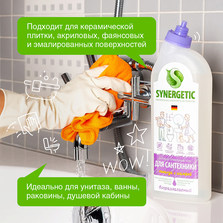 SYNERGETIC Средство биоразлагаемое для мытья сантехники сказочная чистота – фото 2