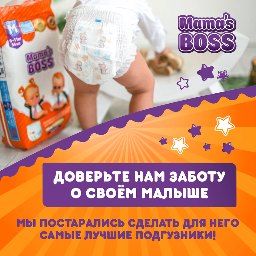 MAMA'S BOSS Подгузники-трусики для детей M 6-11 кг – фото 5