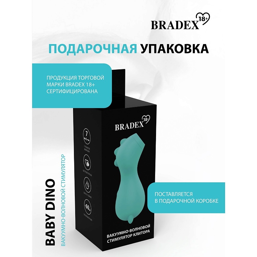 BRADEX Вакуумно-волновой стимулятор Baby Dino – фото 5