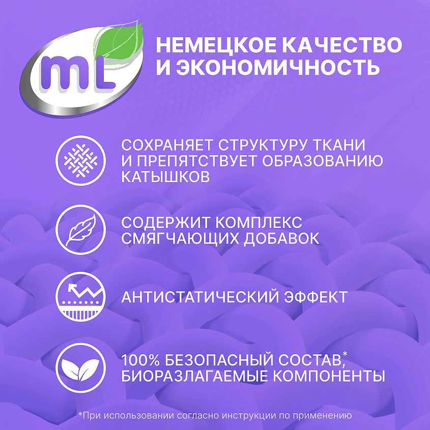MEINE LIEBE Гель для стирки цветного белья EXTRA COLOR, универсальный концентрат – фото 7