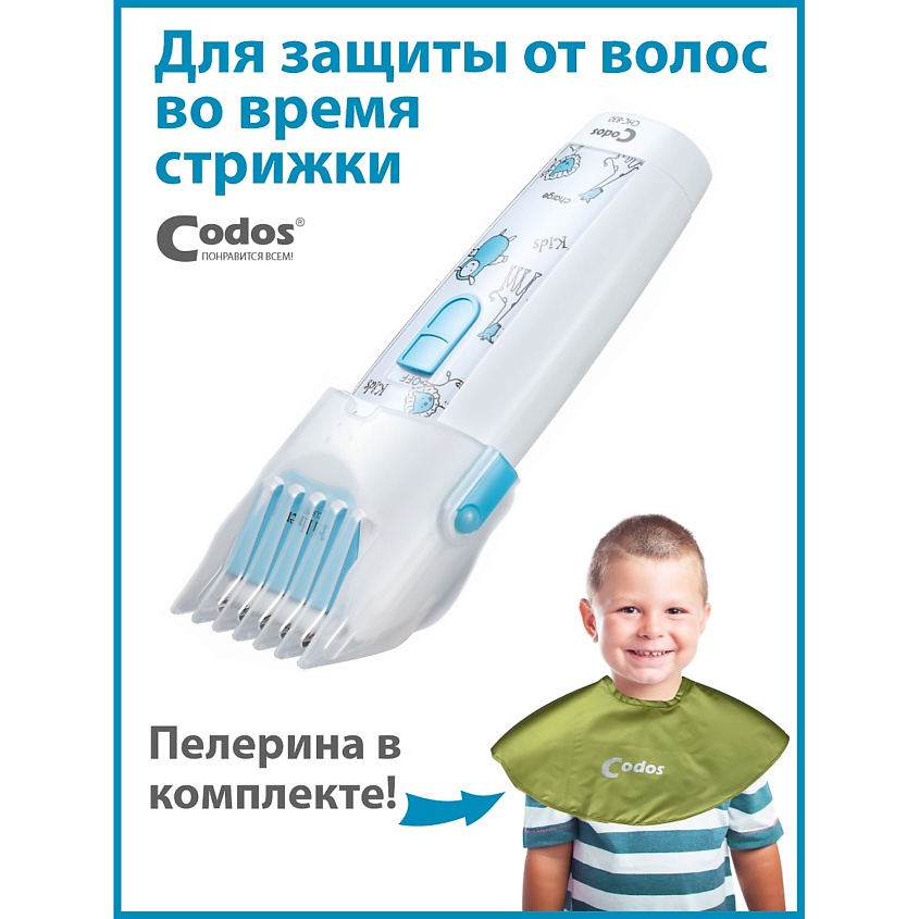 CODOS Машинка для стрижки детей CHC-830 Baby – фото 8
