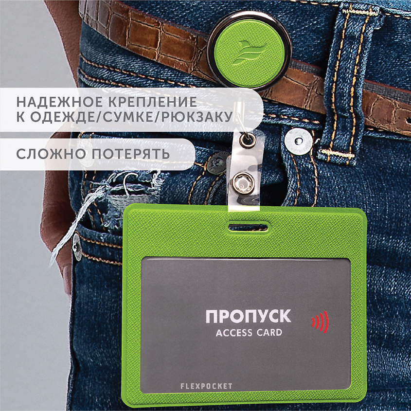 FLEXPOCKET Карман для пропуска или бейджа из экокожи, горизонтальный с рулеткой – фото 6