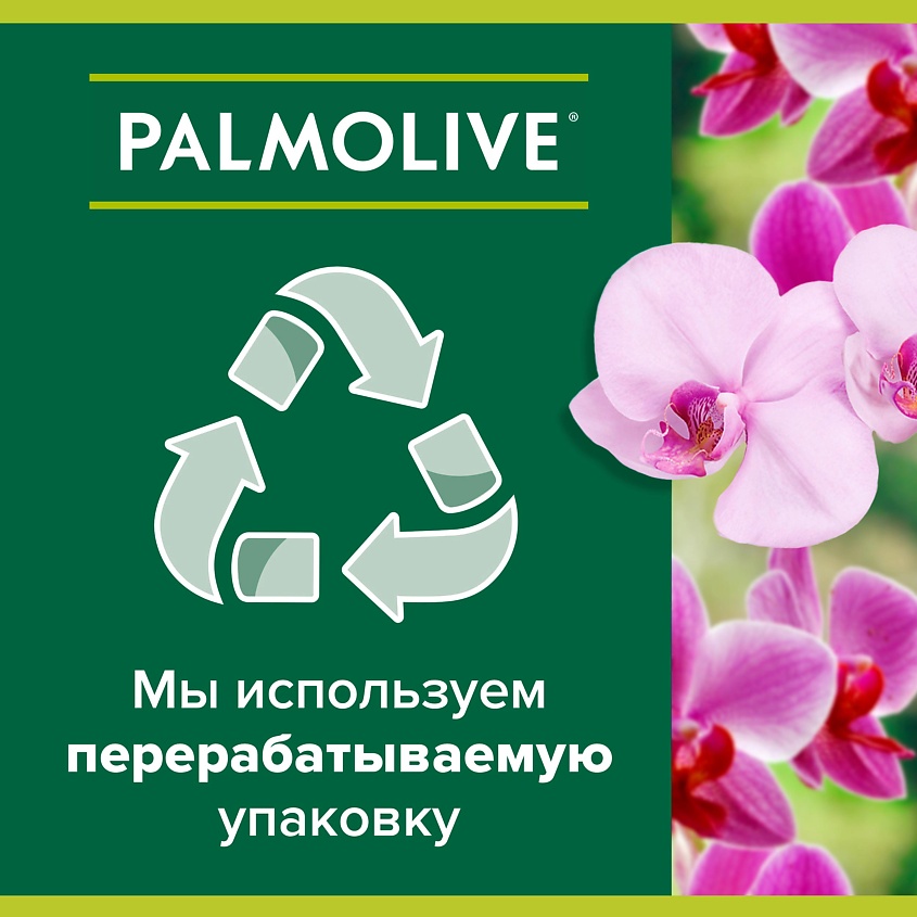 PALMOLIVE Мыло Роскошная мягкость – фото 8