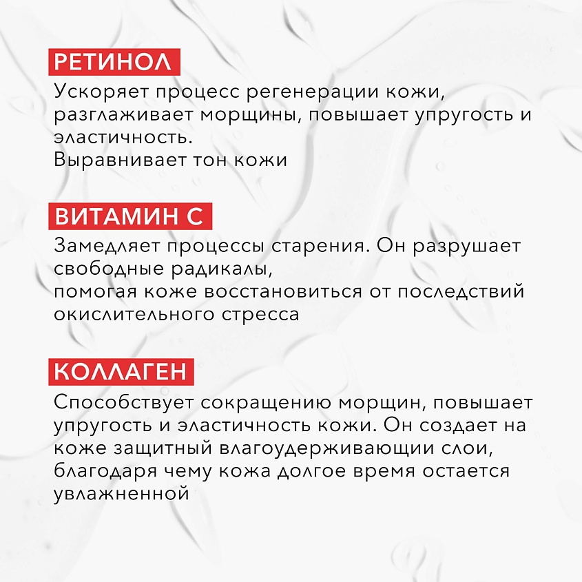 BIELENDA SUPER TRIO RETINOL + VIT C + KOLAGEN Активно восстанавливающая сыворотка против морщин – фото 4