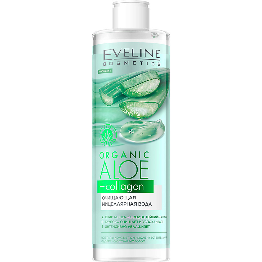 EVELINE Мицеллярная вода ORGANIC Алое + Коллаген очищающая – фото 4
