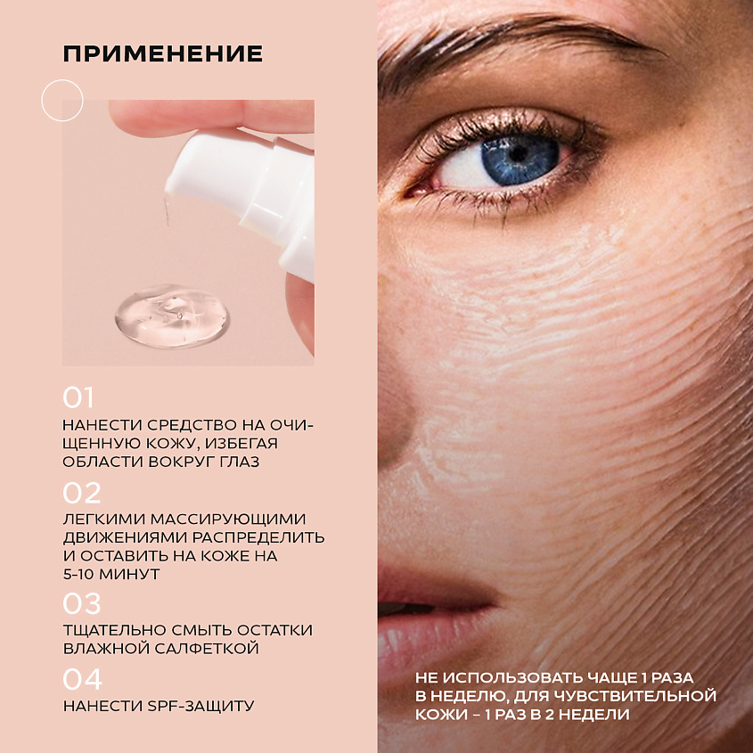 SEAUTY Пилинг для лица с  молочной кислотой 10% – фото 3