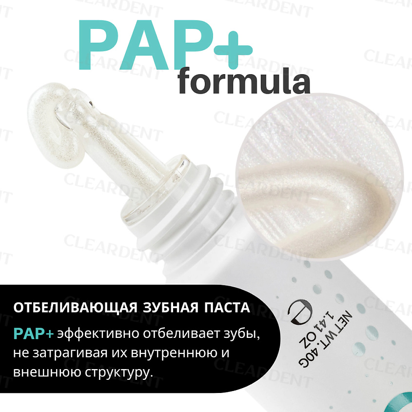 CLEARDENT Электрическая зубная щетка ультразвуковая iW+ с футляром и отбеливающей зубной пастой – фото 8