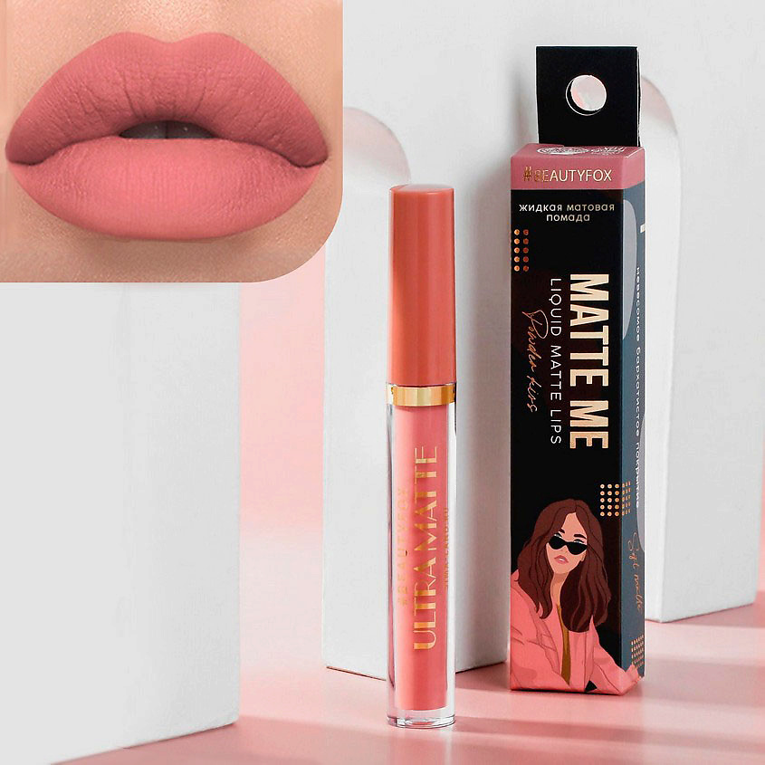 BEAUTY FOX Жидкая матовая помада для губ Matte me, оттенок Nude mood – фото 4