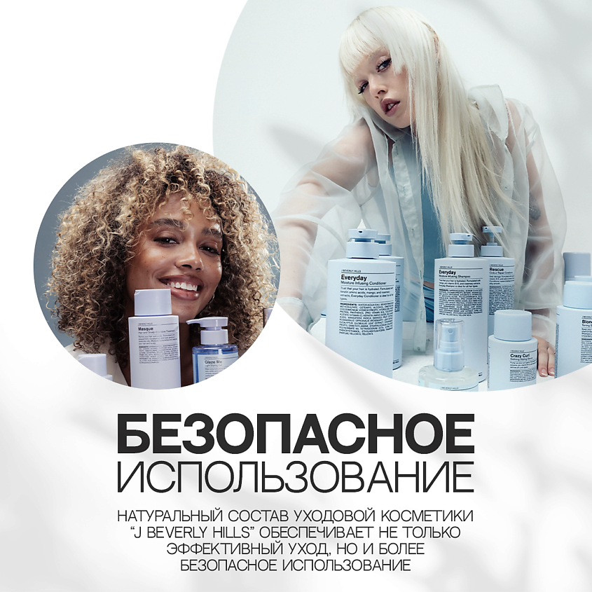 J BEVERLY HILLS Масло  для холодного блеска  Blonde Gloss – фото 4