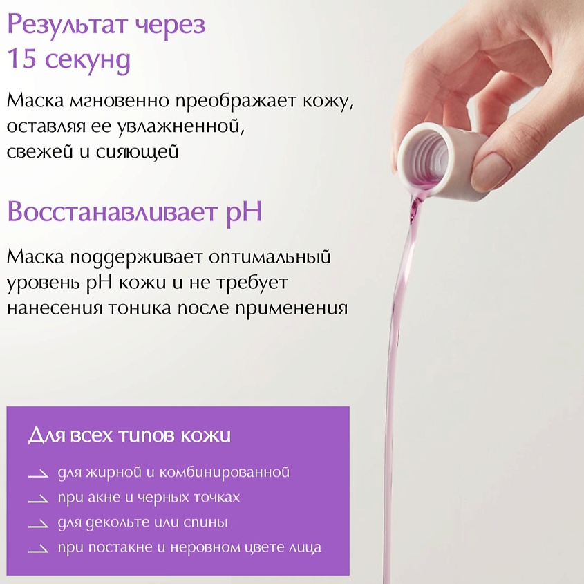BLITHE Сплэш-маска «Омолаживающие ягоды», 150 мл – фото 2