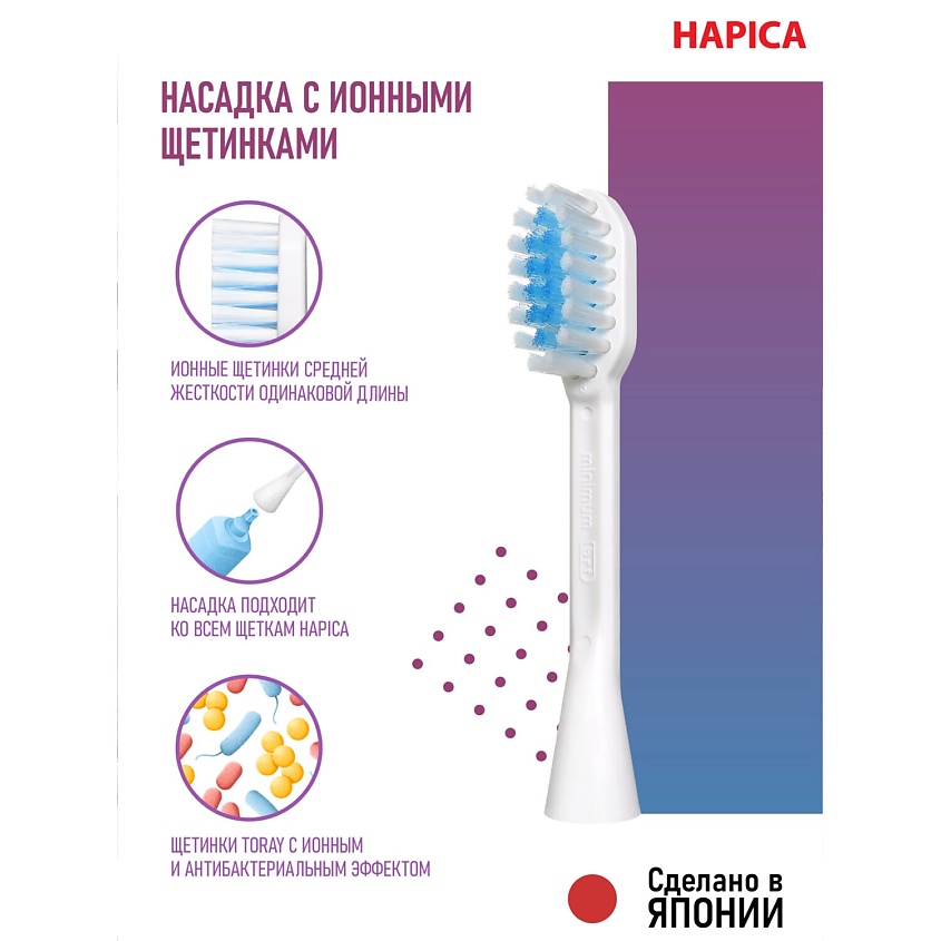 HAPICA Cменные ионные насадки BRT-11 с щетинками одинаковой длины – фото 5