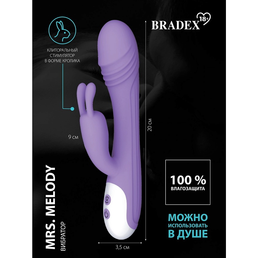 BRADEX Вибратор Mrs. Melody – фото 13