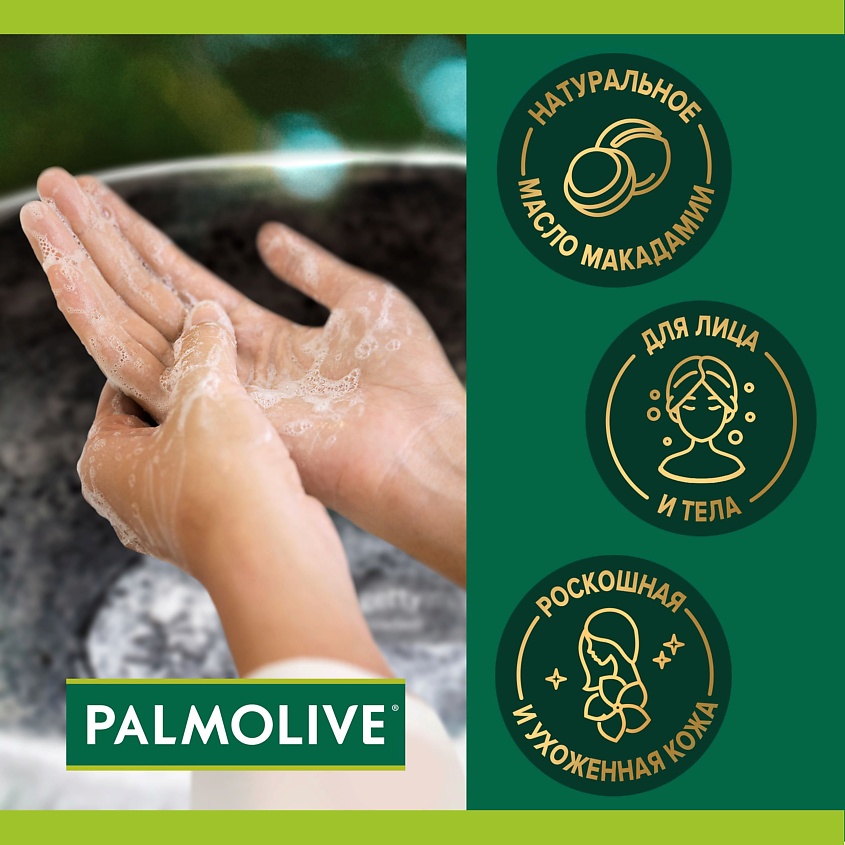 PALMOLIVE Мыло  Роскошь масел – фото 3