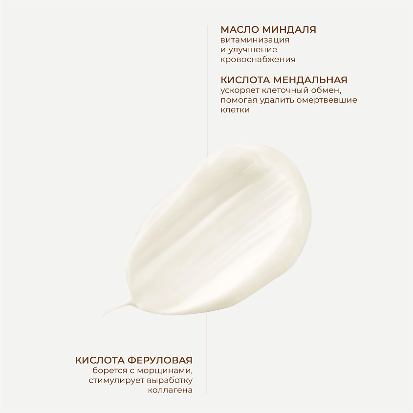 EVERECO SKIN CARE Пилинг для лица Миндаль – фото 5