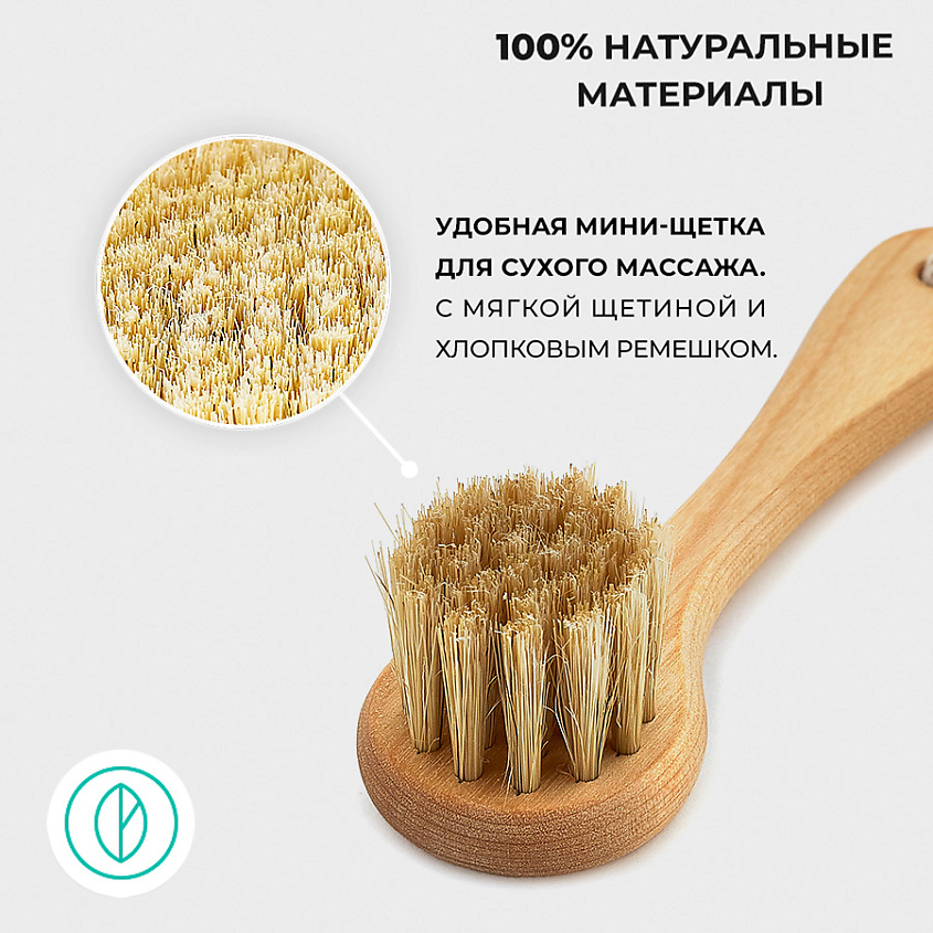 BEAUTY365 Щётка для сухого массажа лица Мини – фото 7