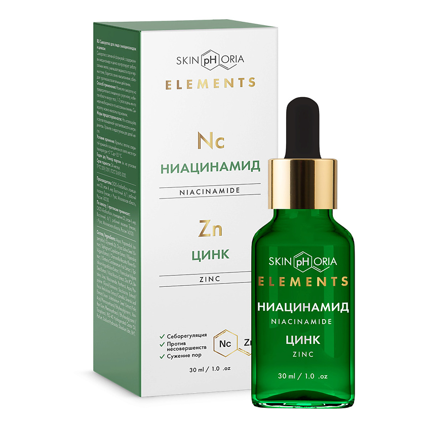 SKINPHORIA Сыворотка для лица с ниацинамидом и цинком Niacinamide Zinс Serum – фото 5