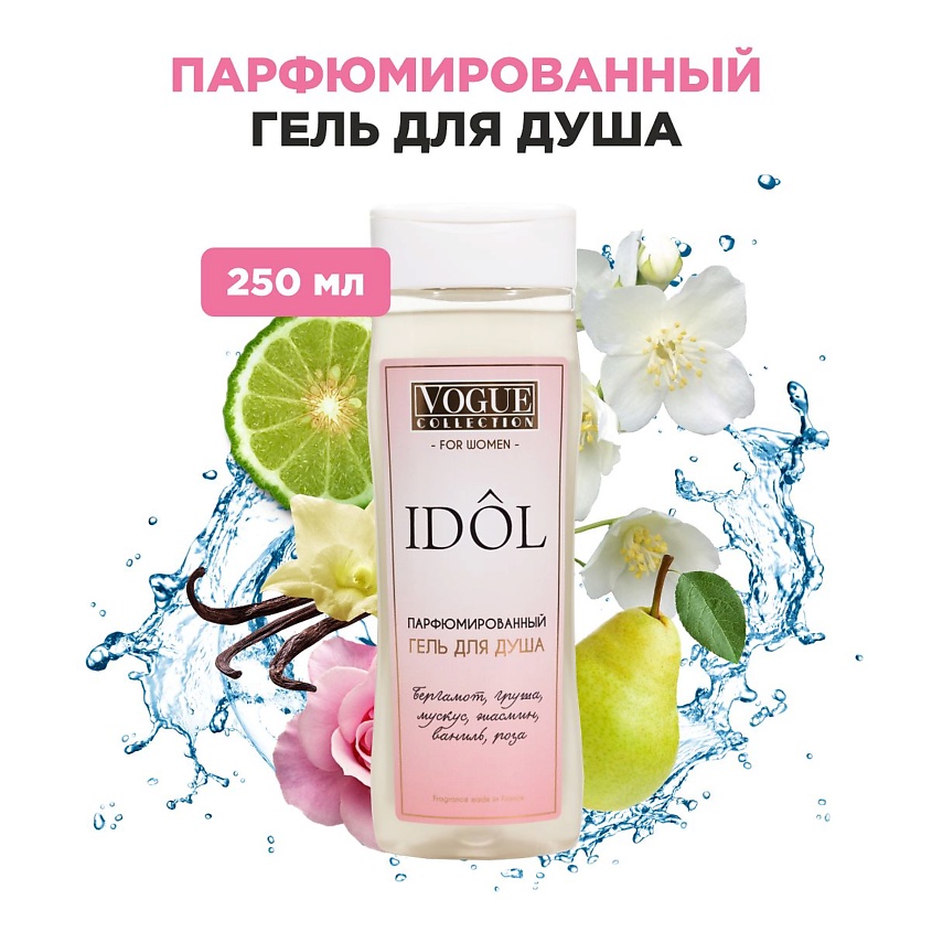 ORGANELL Гель для душа женский IDOL – фото 4