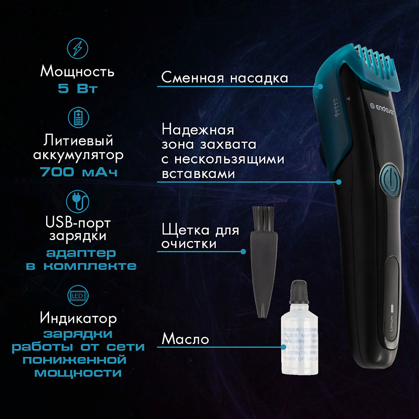 ENDEVER Машинка для стрижки волос Sven-986 аккумуляторная – фото 2