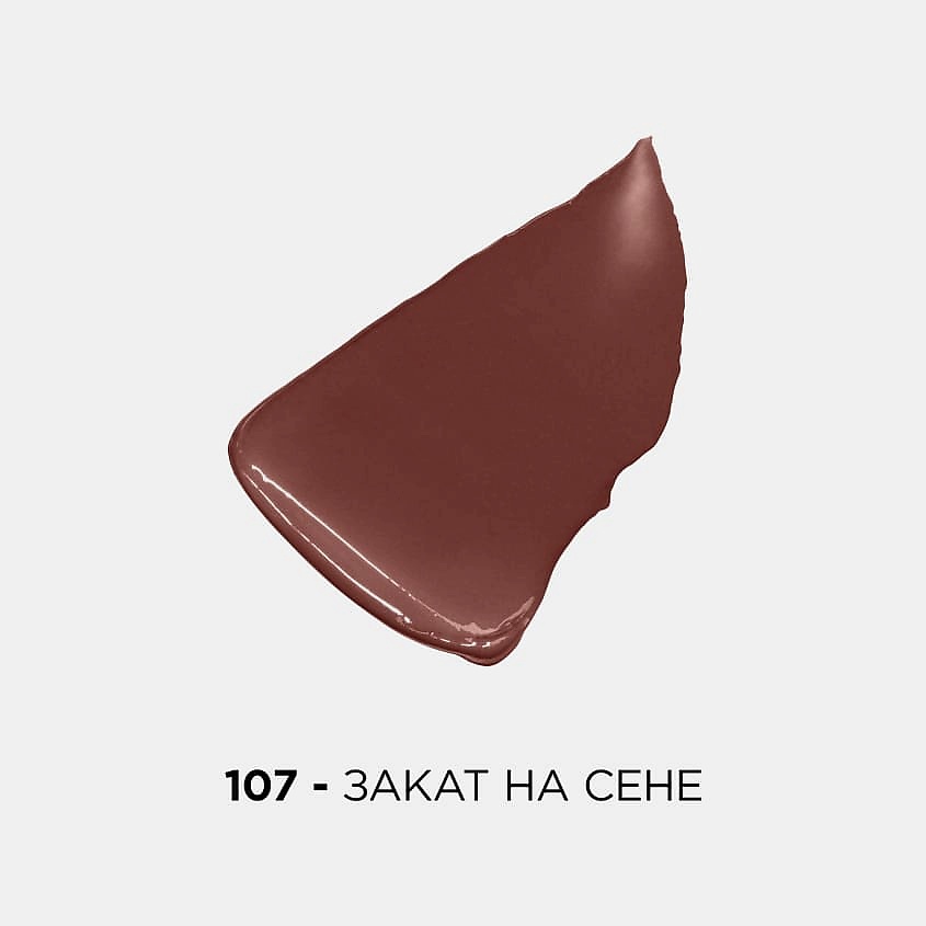 L'ORÉAL PARIS Увлажняющая губная помада Color Riche, № 107 "Закат на Сене", 4,8 г – фото 4
