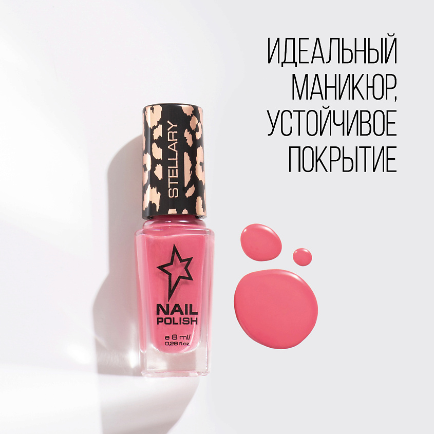 STELLARY Лак для ногтей со стойким глянцевым покрытием для легкого нанесения Nail Polish – фото 5