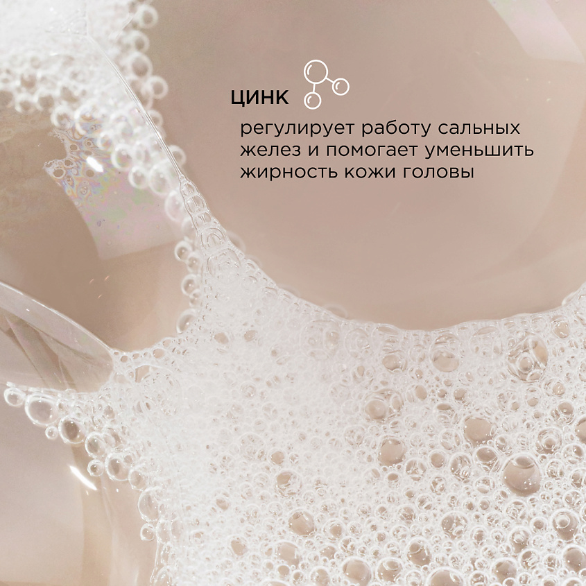 SYNERGETIC Шампунь "Балансирующий для мягкого очищения жирной кожи головы" натуральный – фото 3