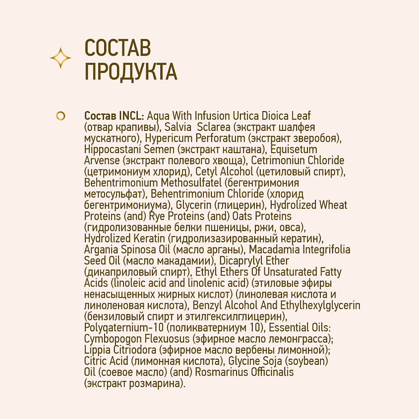 RADA RUSSKIKH Биометрическая маска-сыворотка для волос – фото 10