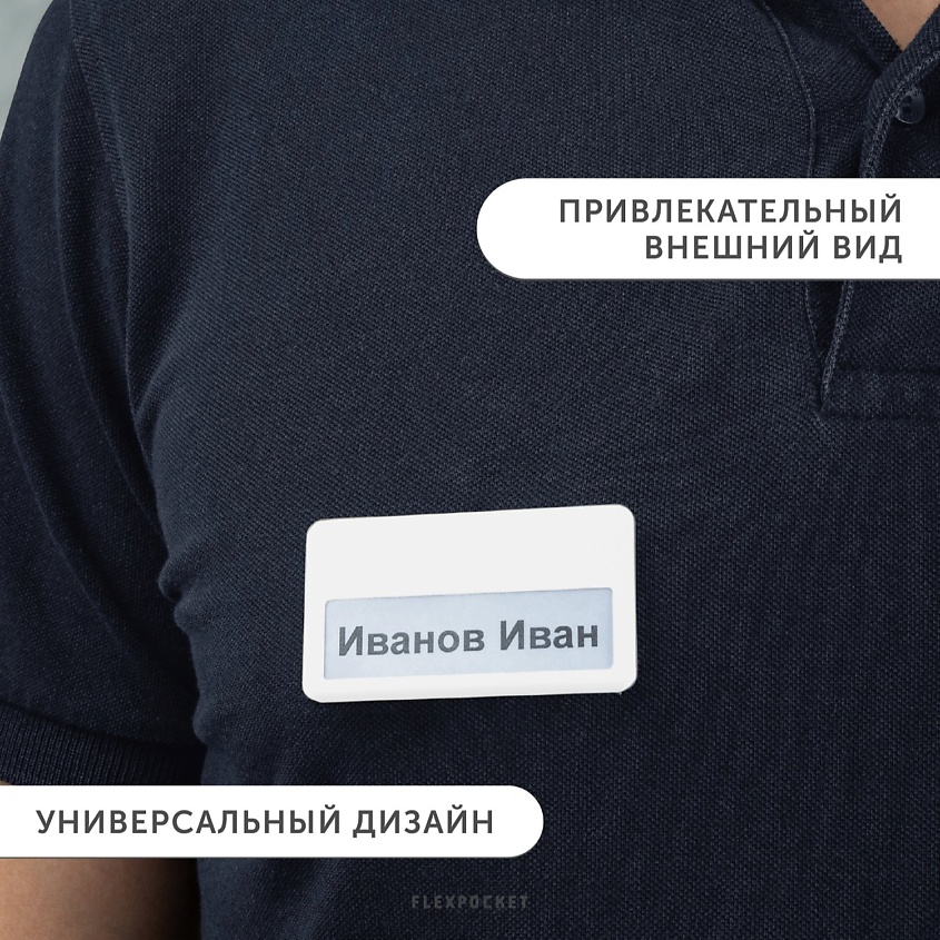 FLEXPOCKET Бейдж пластиковый с окном, на магните – фото 3