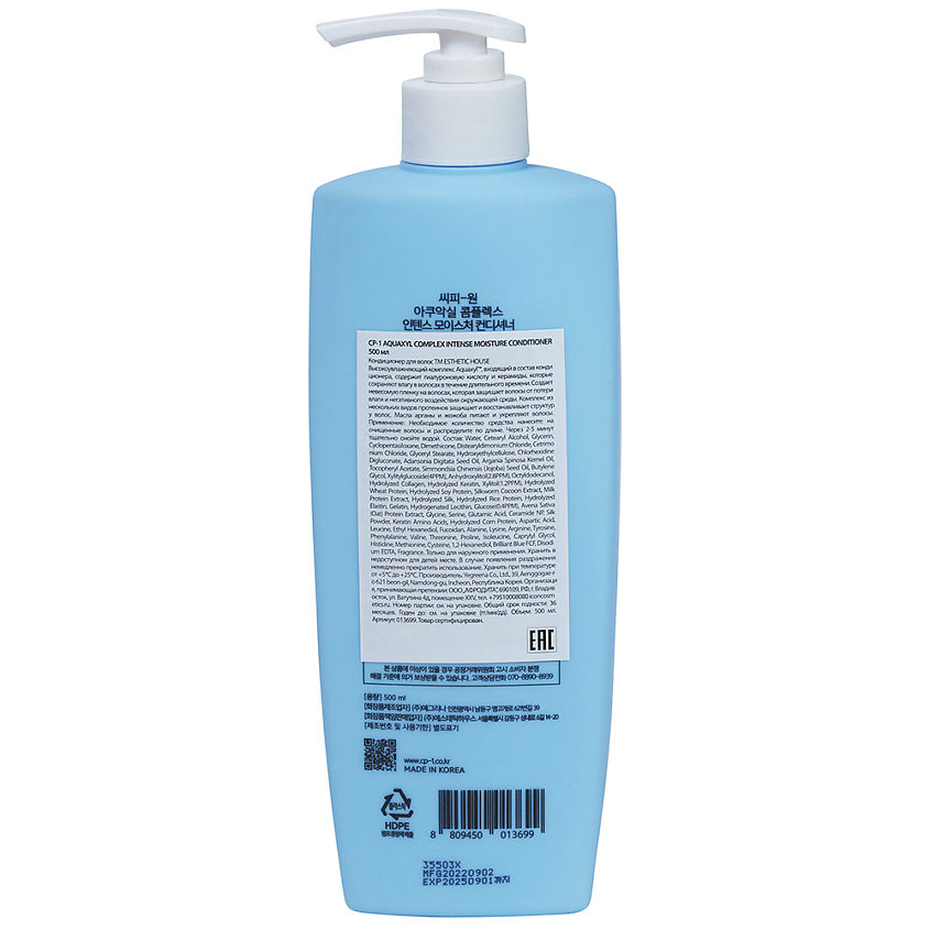ESTHETIC HOUSE Кондиционер для волос Увлажняющий CP-1 Aquaxyl Complex Intense Moisture Conditioner – фото 2