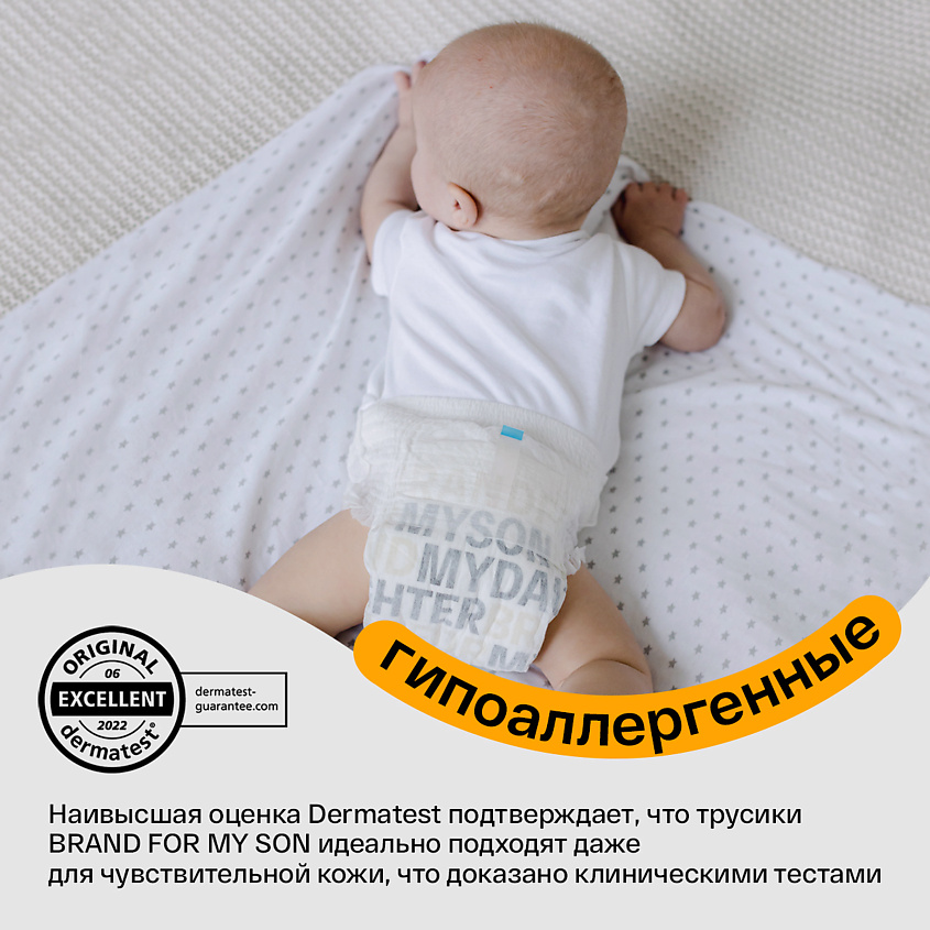 BRAND FOR MY SON Трусики, M 6-11 кг – фото 7
