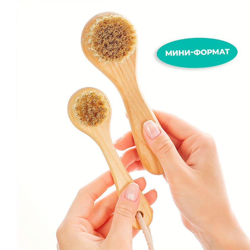 BEAUTY365 Щётка для сухого массажа лица Мини – фото 2