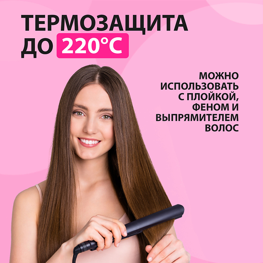 SEAUTY Несмываемый многофункциональный 15 в 1 крем-спрей для волос с кератинами и протеинами шелка – фото 3