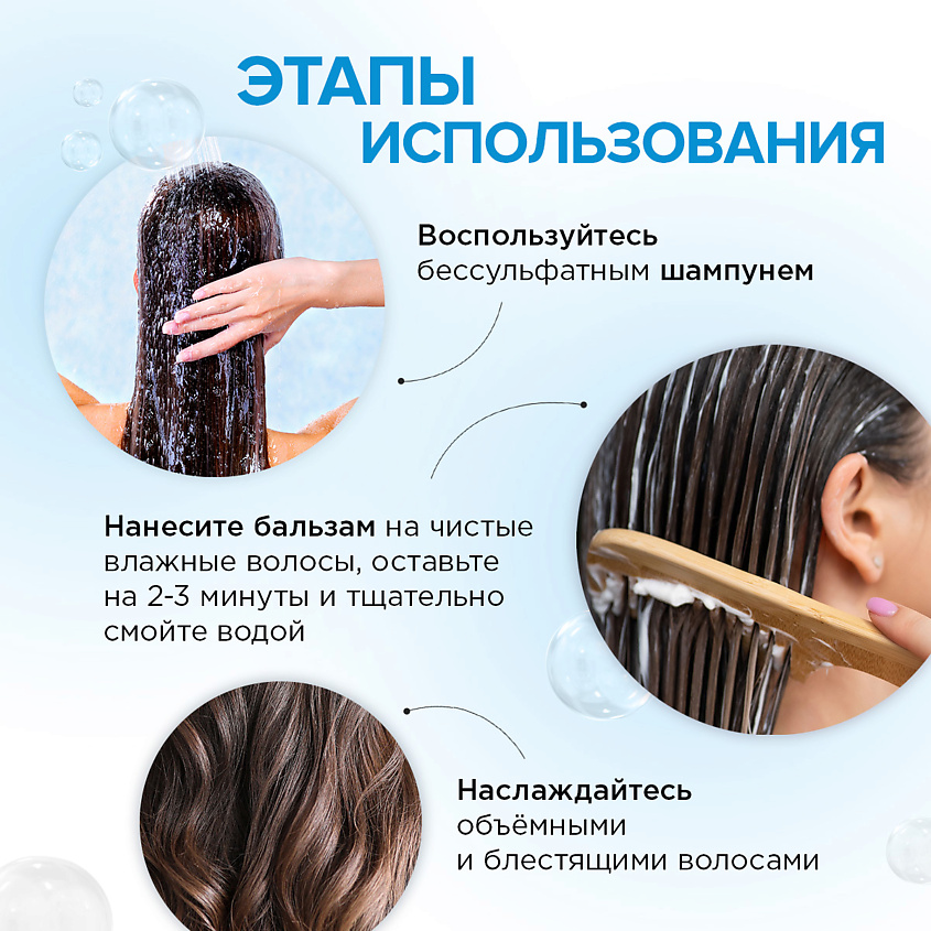 SYNERGETIC Шампунь "Объём и укрепление волос" натуральный-бессульфатный – фото 3