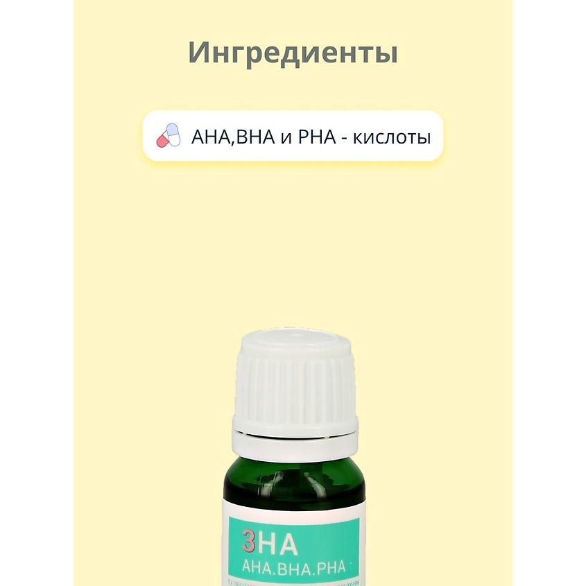 ESFOLIO Масло для лица c AHA,BHA и PHA - кислотами – фото 10