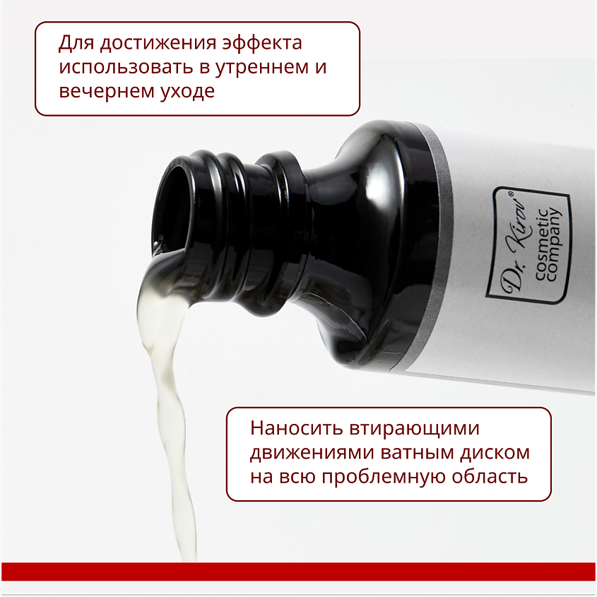 DR. KIROV COSMETIC COMPANY Лосьон для ухода за проблемной кожей лица и тела "Следоцид-Серебро" – фото 6