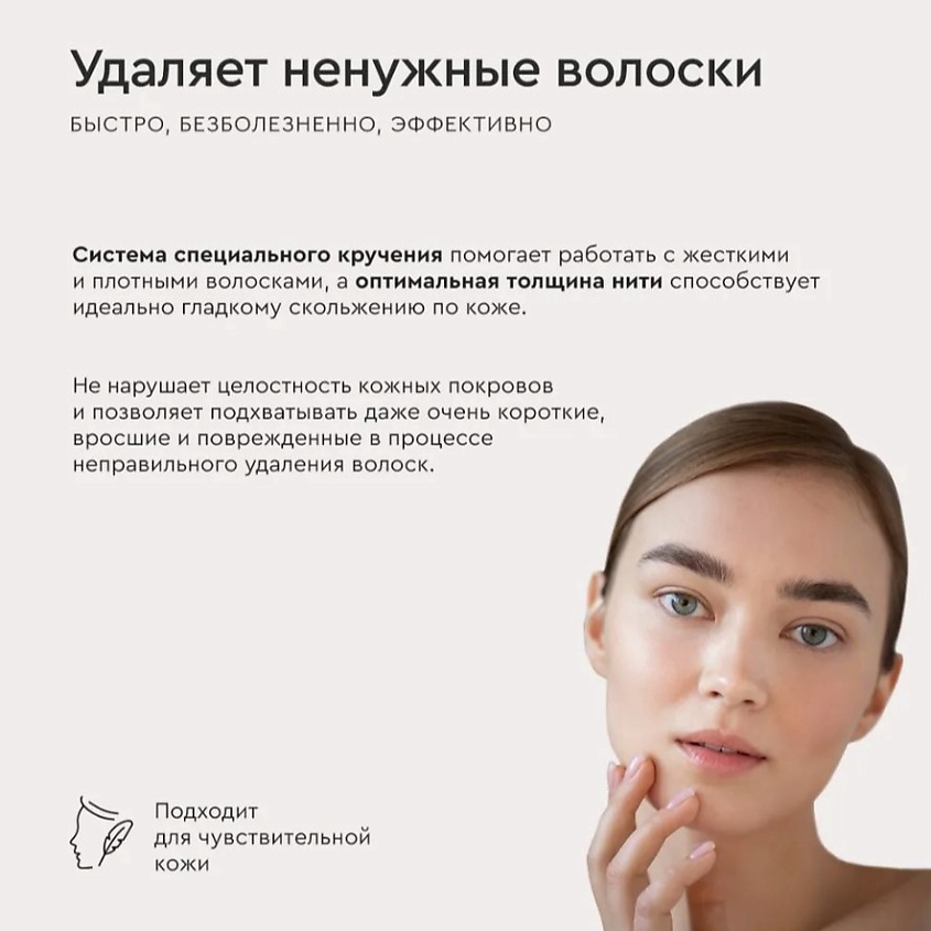 BROWXENNA Нить для тридинга бровей профессиональная трейдинг 300 м – фото 5