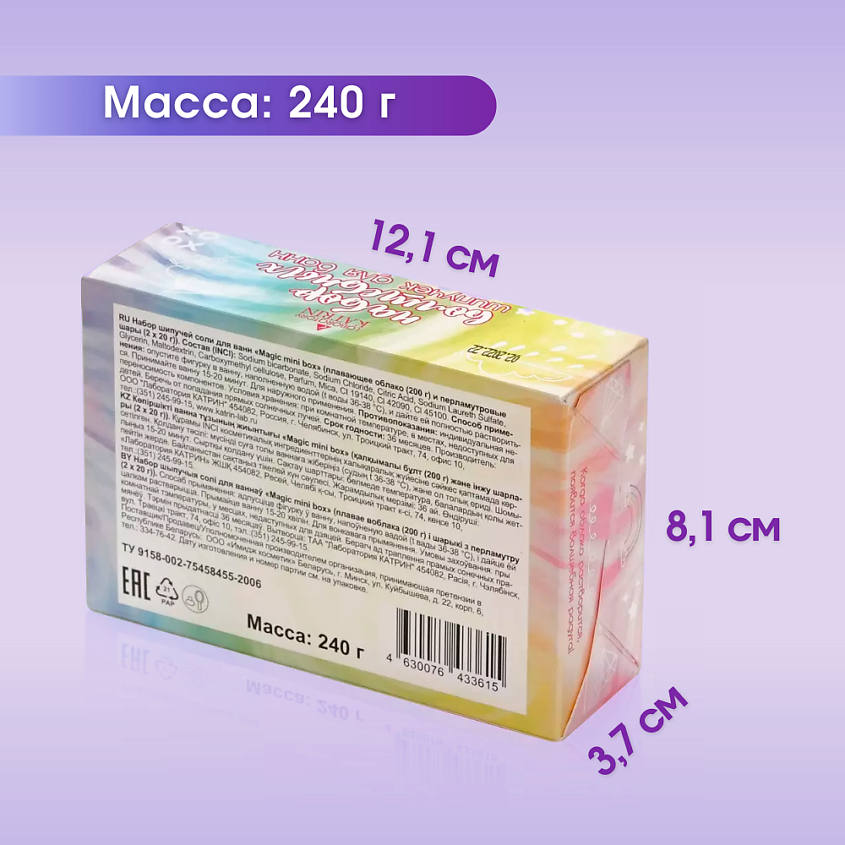 LABORATORY KATRIN Набор бомбочек для ванны "Magic mini box" облако и бомбочки с шиммером – фото 2