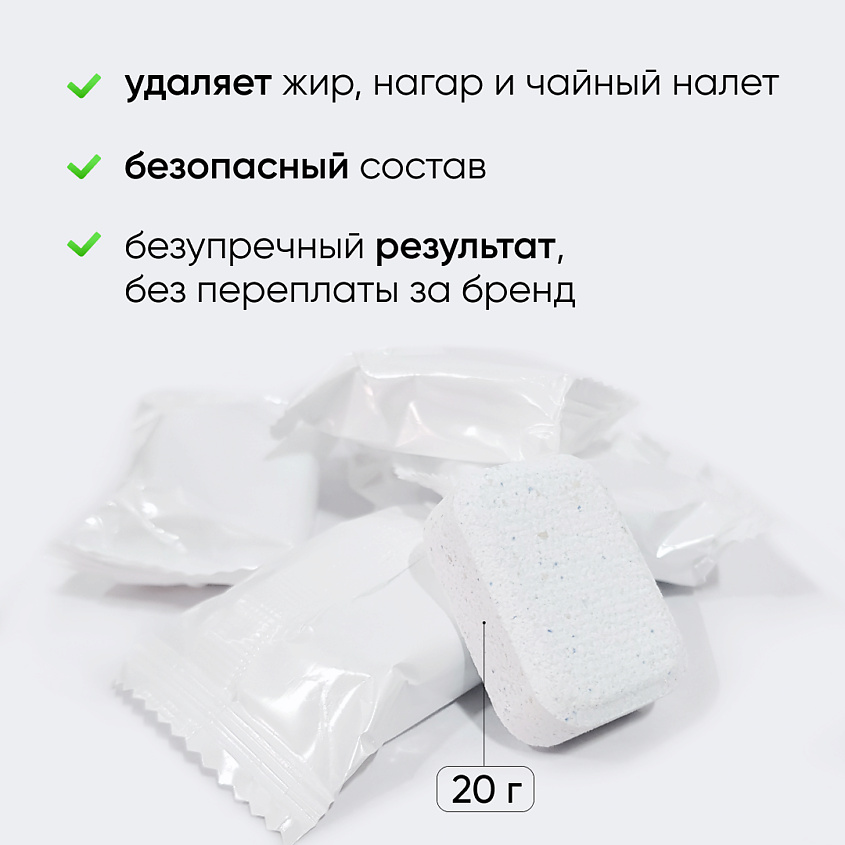 CLEANSET Таблетки для посудомоечной машины – фото 7