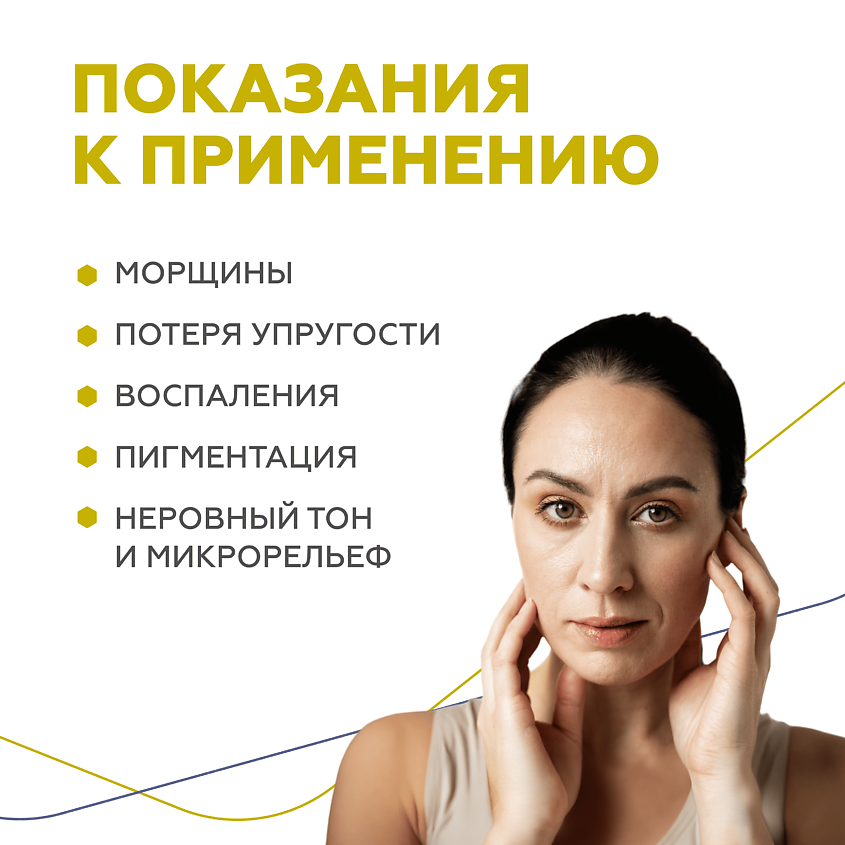 ГЕЛЬТЕК Крем-сыворотка с ретинолом Retiderm 0.25 – фото 9