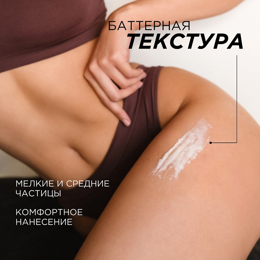 SYNERGETIC Солевой скраб для тела "Сандал и ягоды можжевельника" – фото 4