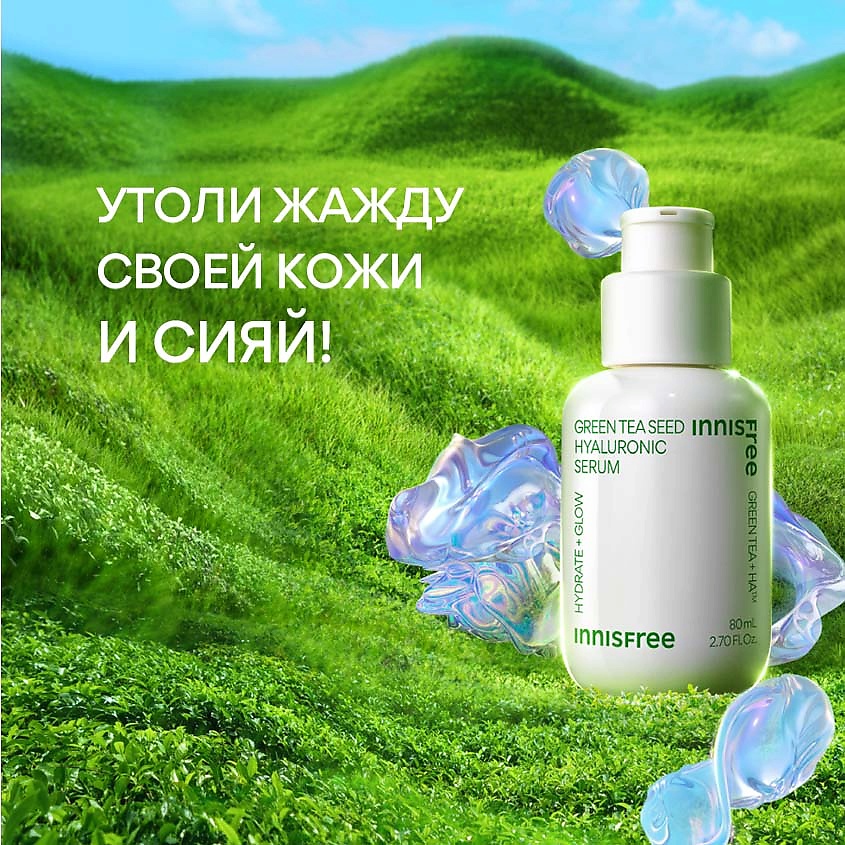 INNISFREE Увлажняющая сыворотка с экстрактом семян зеленого чая и гиалуроновой кислотой для сияния кожи Green Tea – фото 6