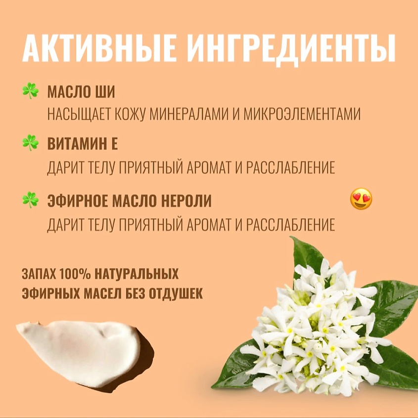 BIOTHAL Лосьон для тела Средиземноморский Нероли Mediterranean Neroli Body Lotion – фото 3