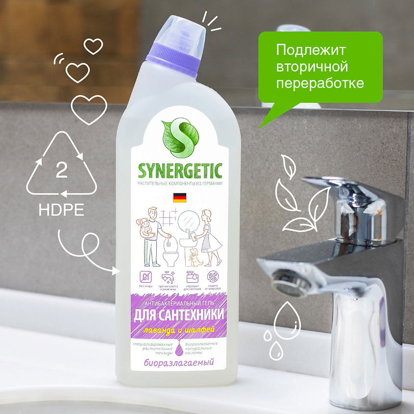 SYNERGETIC Средство биоразлагаемое для мытья сантехники сказочная чистота – фото 3