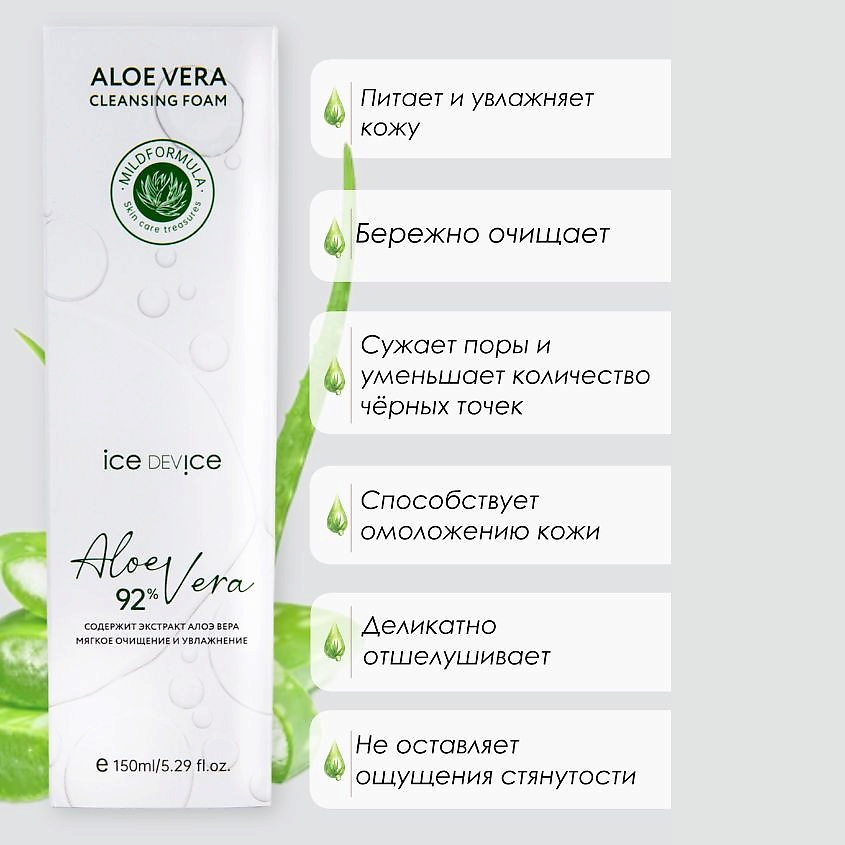 ICE DEVICE Пенка для умывания очищающая – фото 4